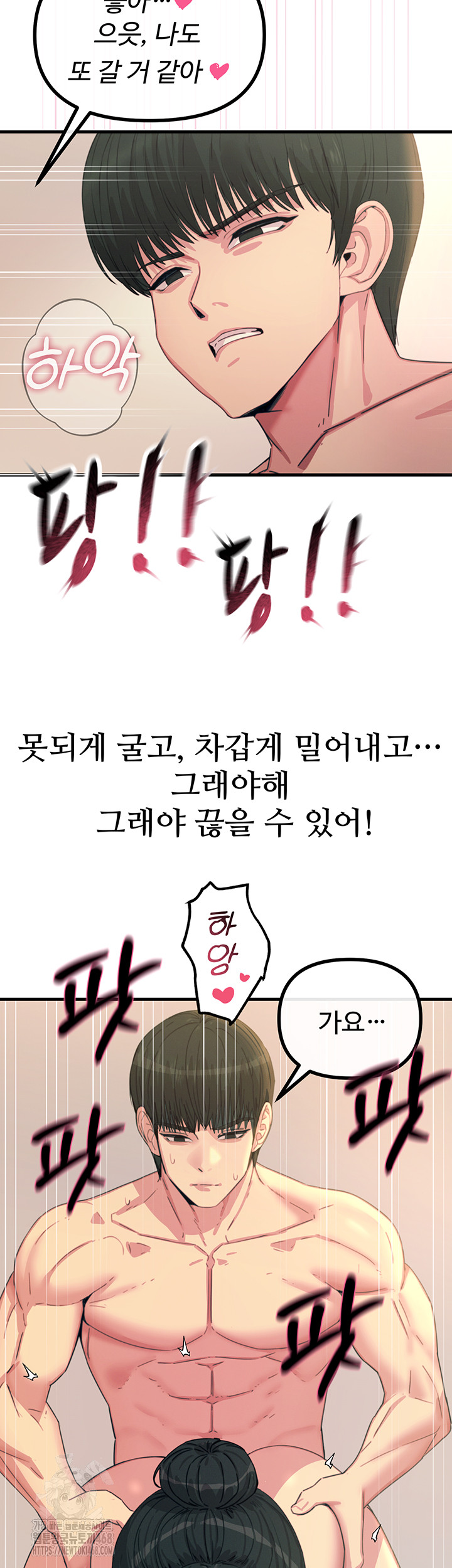 You Won’t Get Me Twice Raw - Chapter 34 Page 36