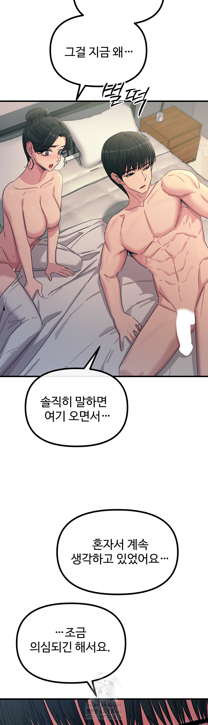 You Won’t Get Me Twice Raw - Chapter 34 Page 41