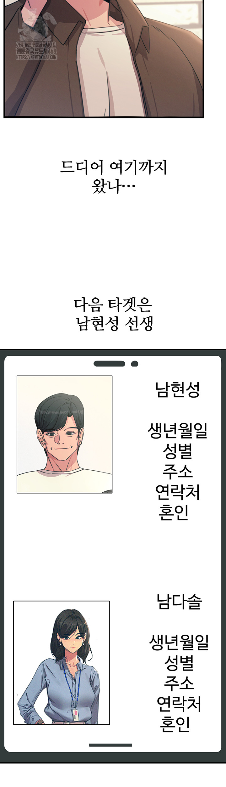 You Won’t Get Me Twice Raw - Chapter 34 Page 50