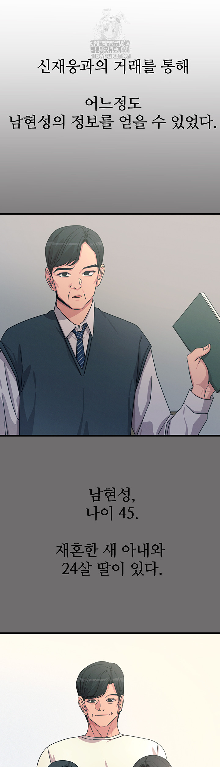 You Won’t Get Me Twice Raw - Chapter 35 Page 10