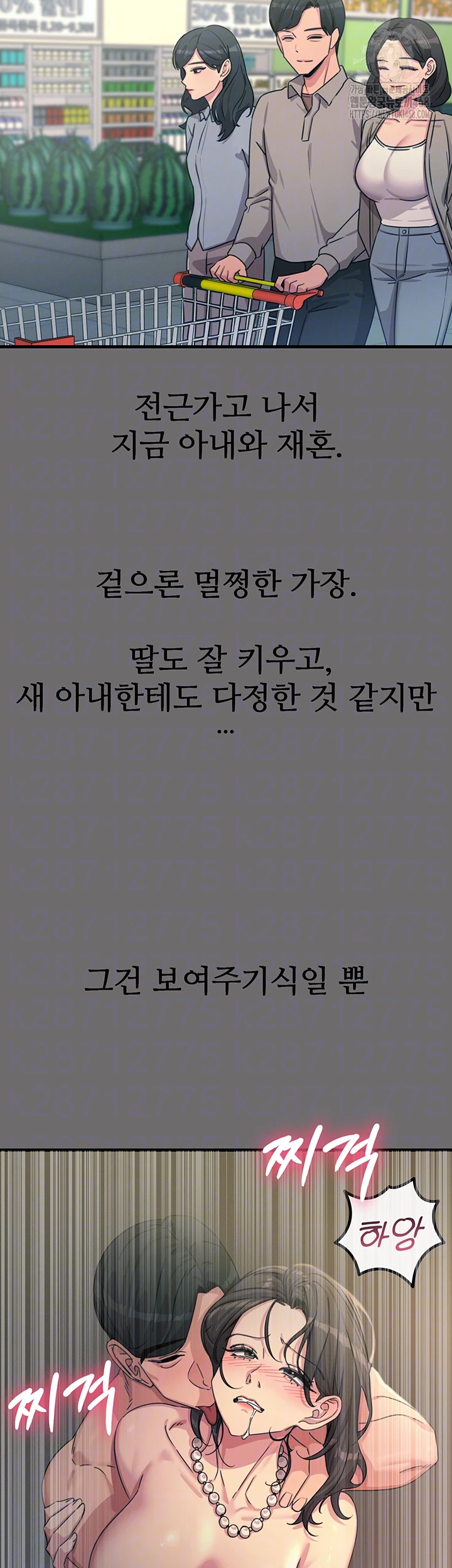 You Won’t Get Me Twice Raw - Chapter 35 Page 12