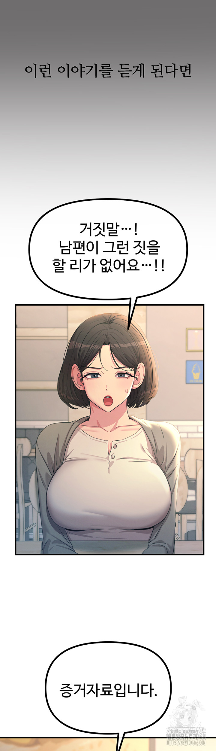 You Won’t Get Me Twice Raw - Chapter 35 Page 15