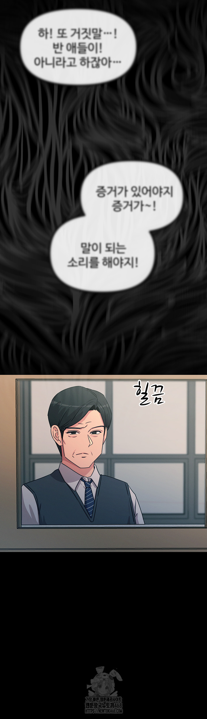 You Won’t Get Me Twice Raw - Chapter 35 Page 22