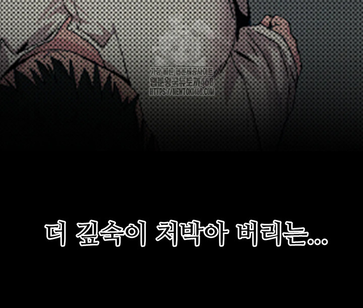 You Won’t Get Me Twice Raw - Chapter 35 Page 25