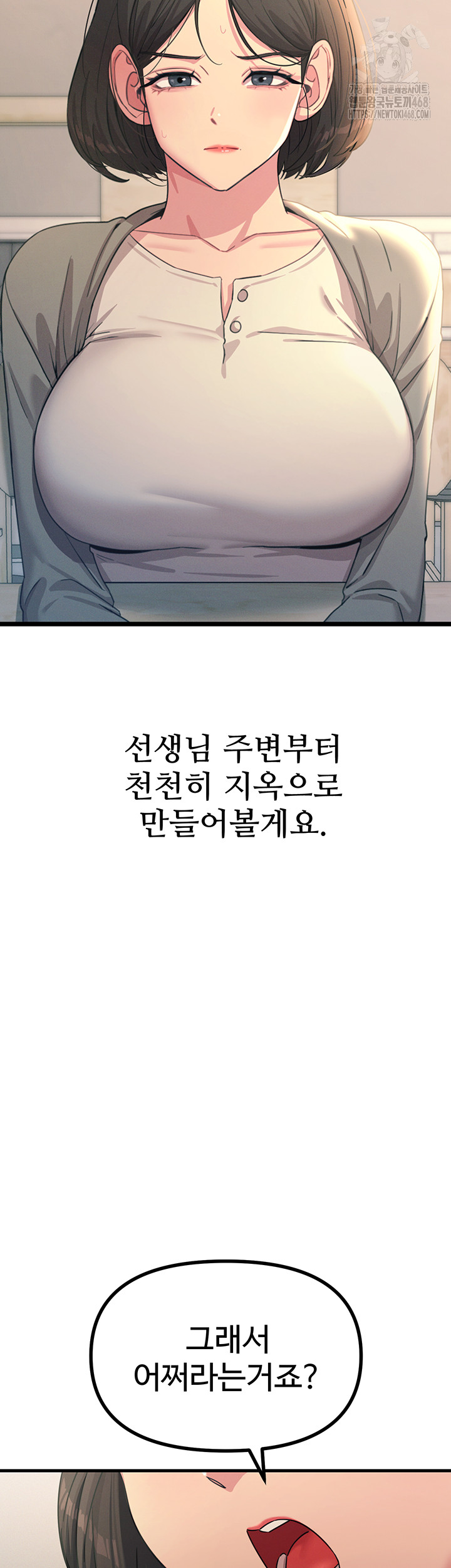 You Won’t Get Me Twice Raw - Chapter 35 Page 27