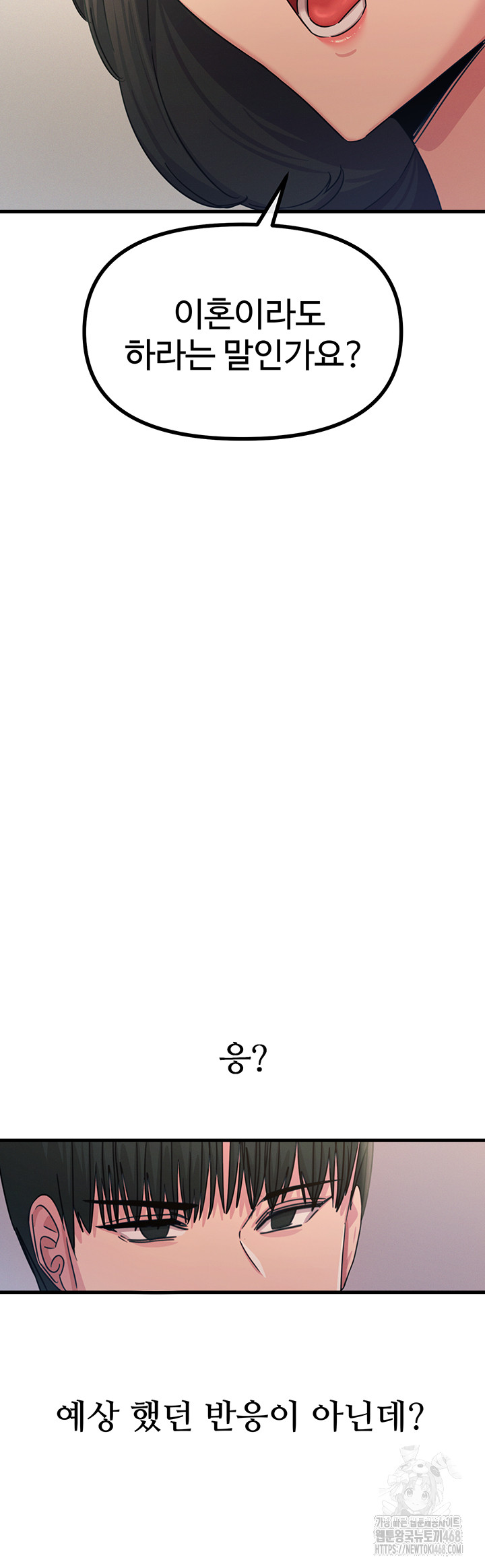 You Won’t Get Me Twice Raw - Chapter 35 Page 28