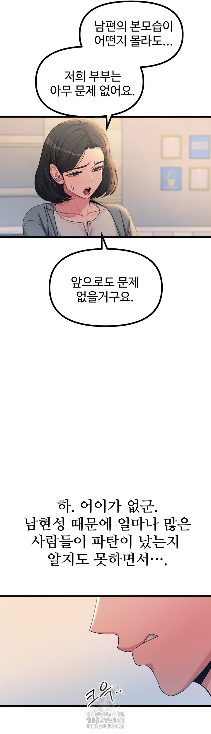 You Won’t Get Me Twice Raw - Chapter 35 Page 29