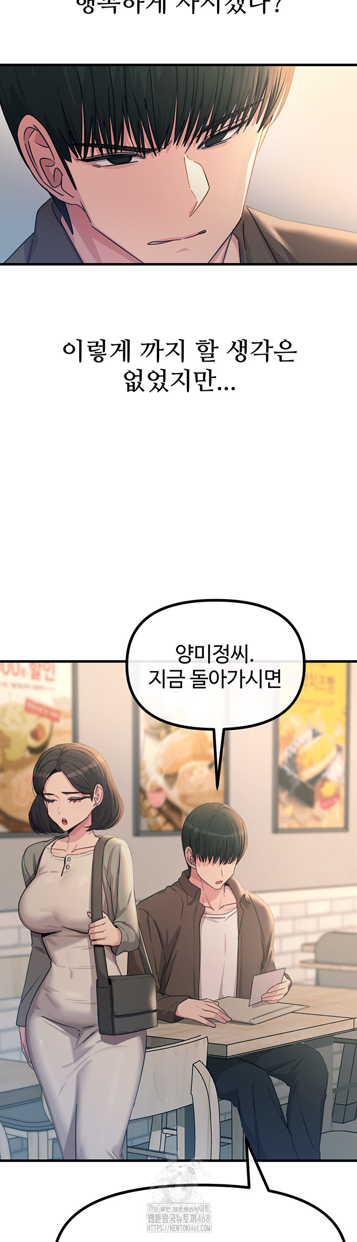 You Won’t Get Me Twice Raw - Chapter 35 Page 31