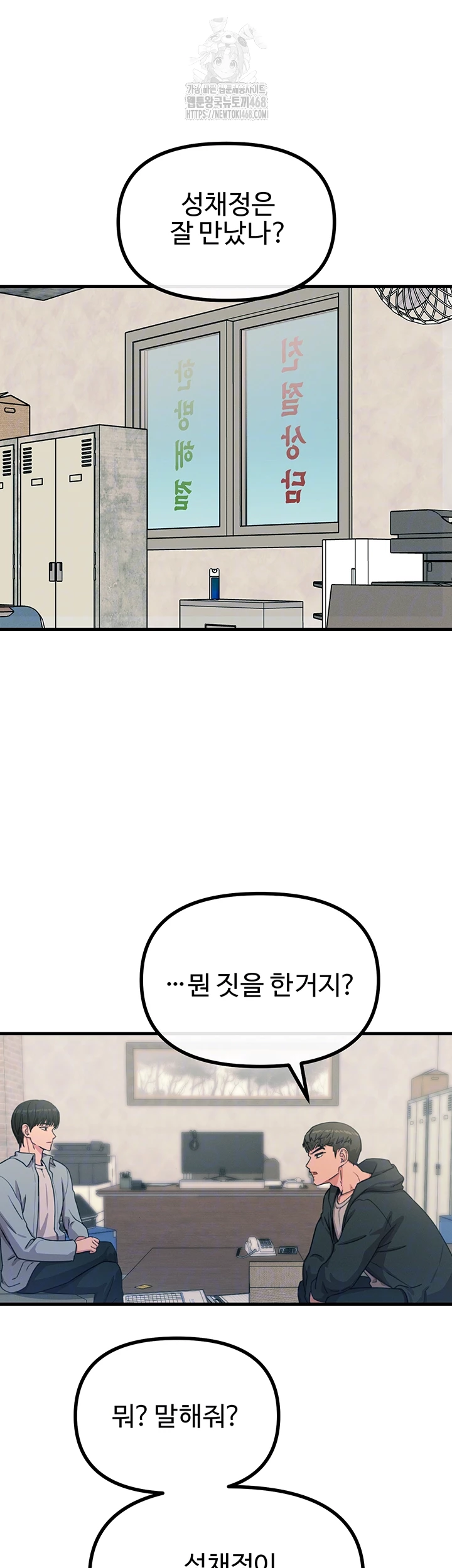 You Won’t Get Me Twice Raw - Chapter 35 Page 4