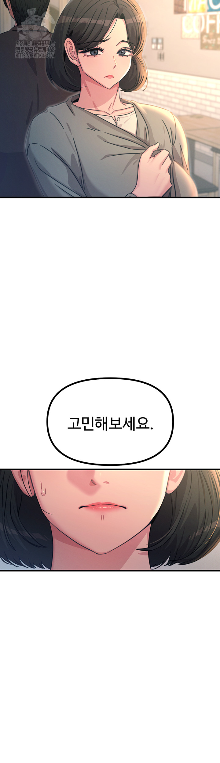 You Won’t Get Me Twice Raw - Chapter 35 Page 40