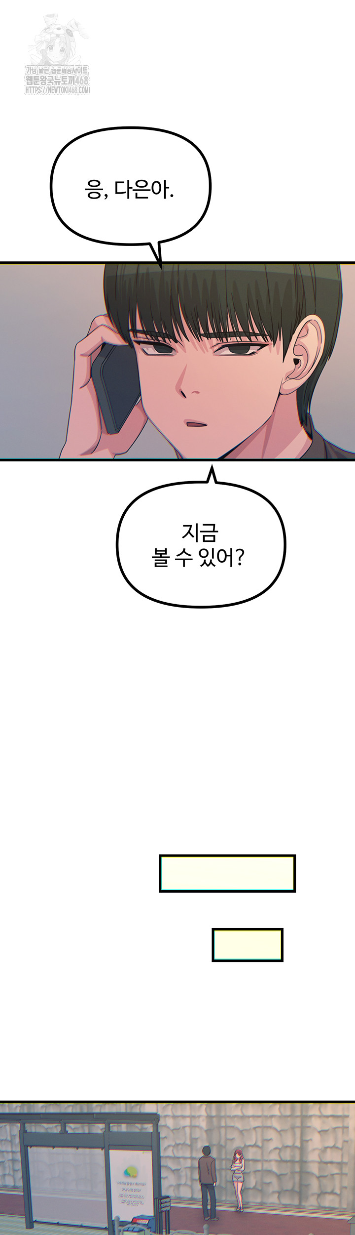 You Won’t Get Me Twice Raw - Chapter 35 Page 42