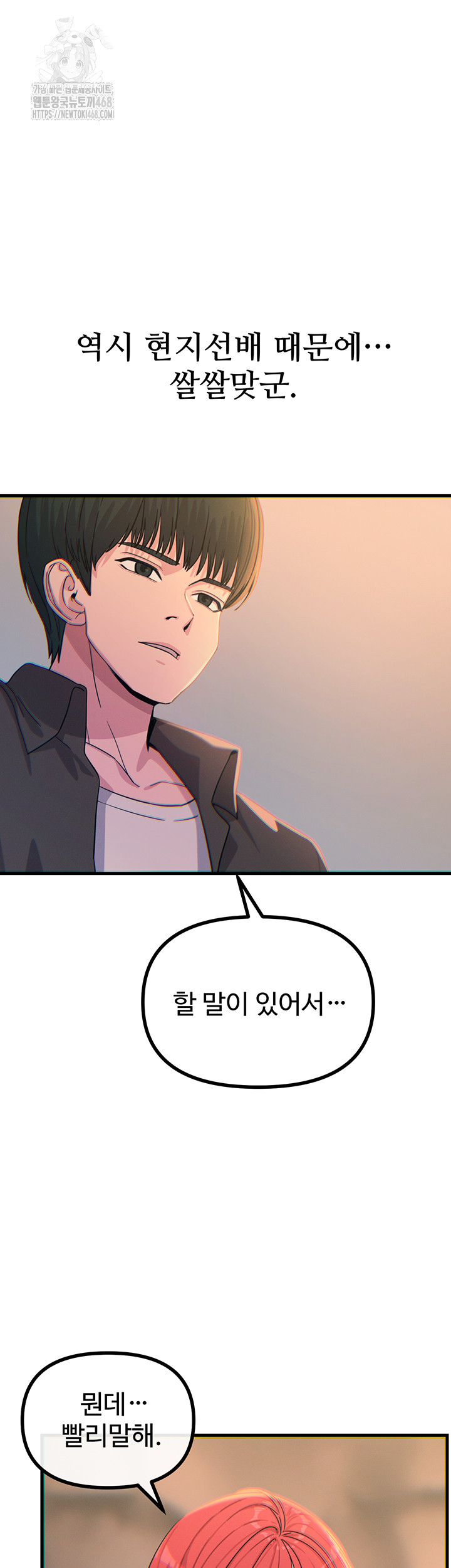 You Won’t Get Me Twice Raw - Chapter 35 Page 44