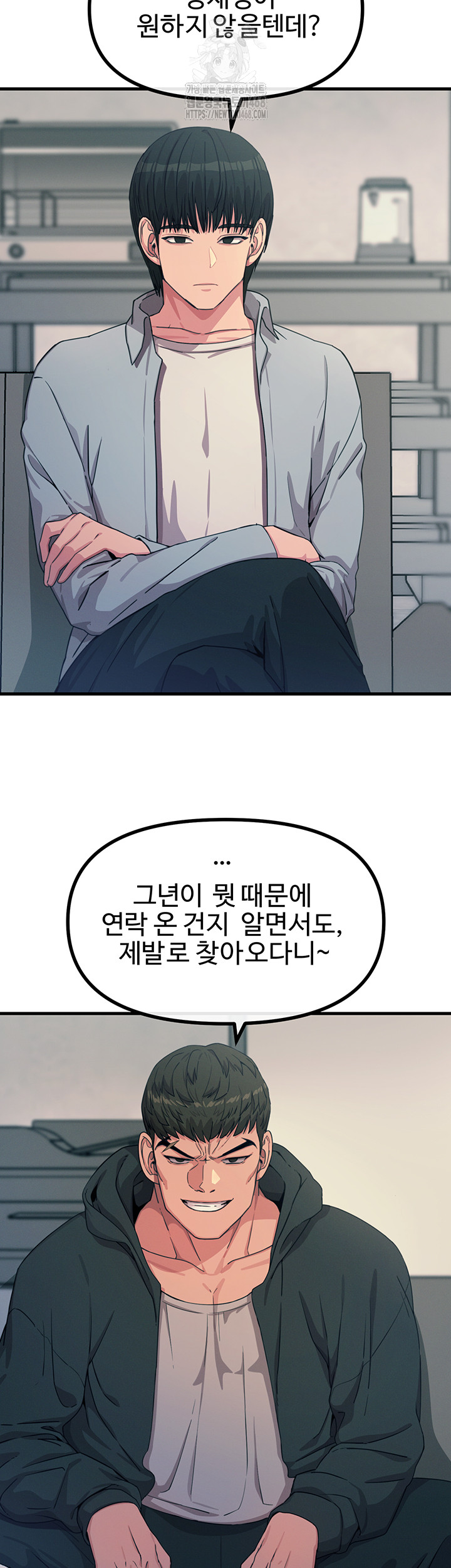 You Won’t Get Me Twice Raw - Chapter 35 Page 5