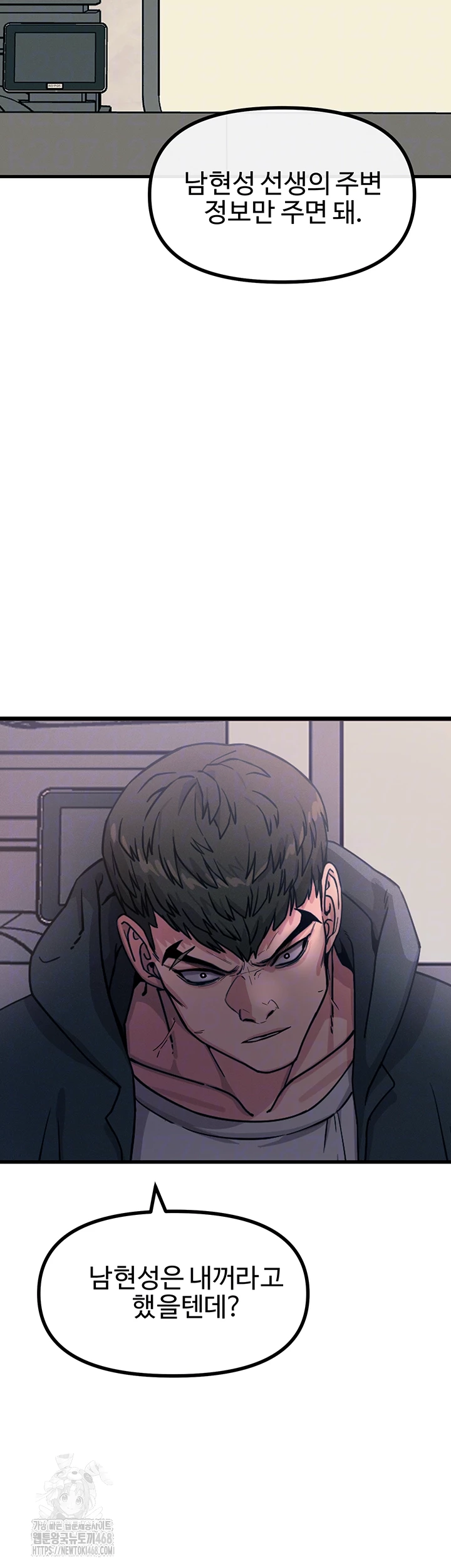 You Won’t Get Me Twice Raw - Chapter 35 Page 8