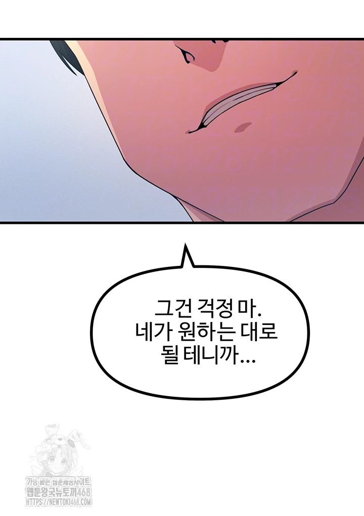 You Won’t Get Me Twice Raw - Chapter 35 Page 9