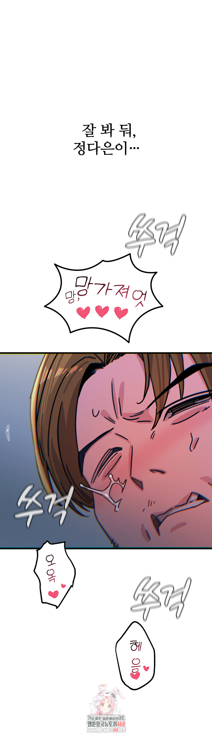 You Won’t Get Me Twice Raw - Chapter 39 Page 1