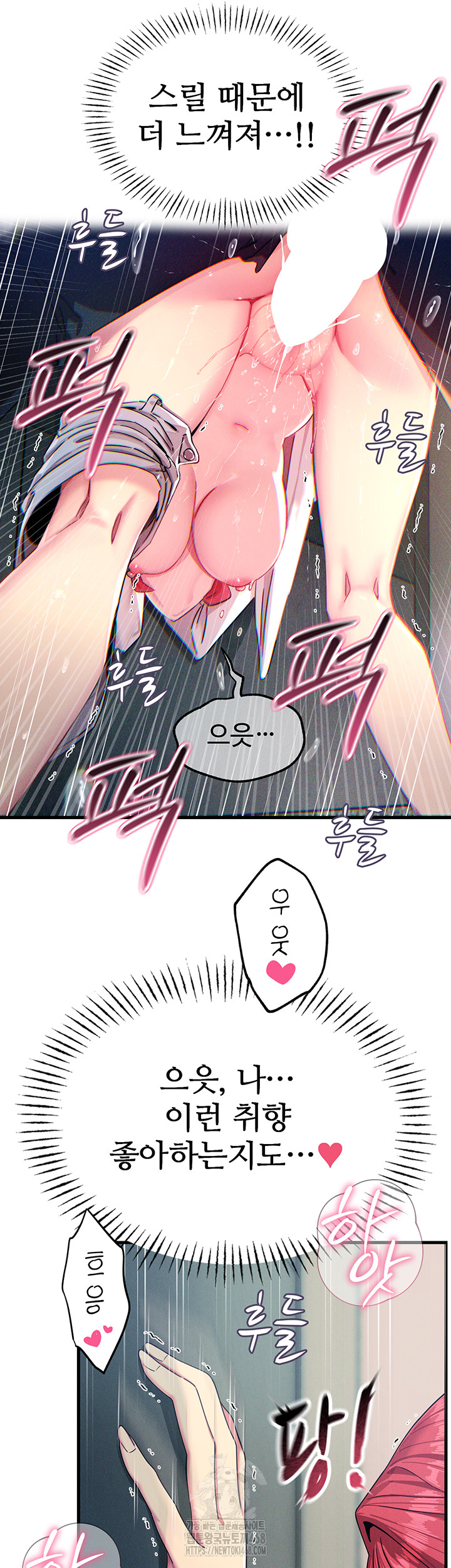 You Won’t Get Me Twice Raw - Chapter 39 Page 10