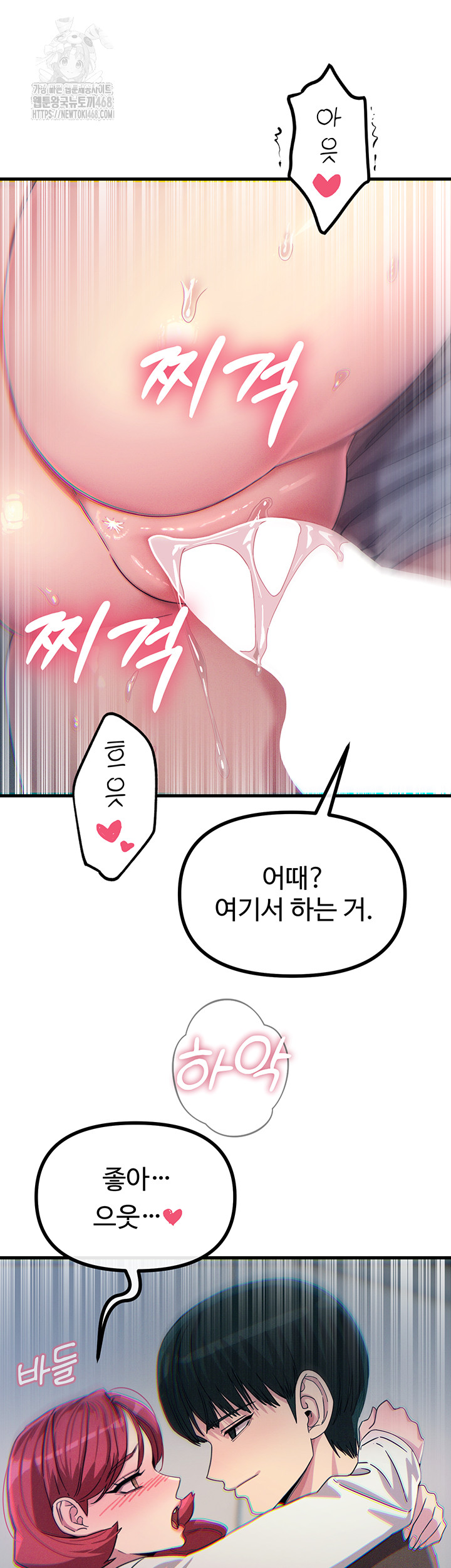 You Won’t Get Me Twice Raw - Chapter 39 Page 27