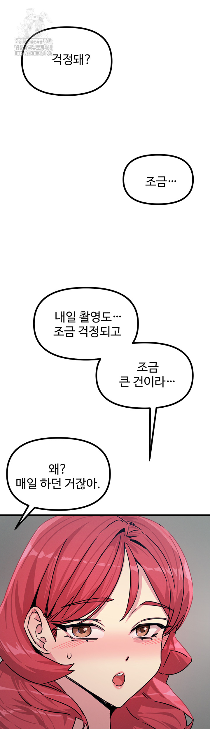 You Won’t Get Me Twice Raw - Chapter 39 Page 47