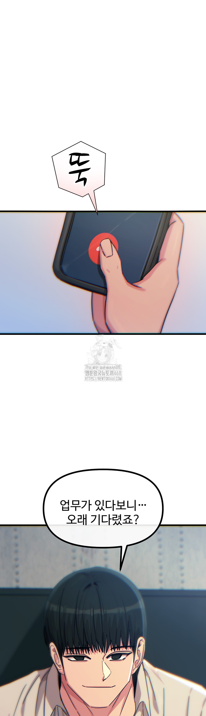 You Won’t Get Me Twice Raw - Chapter 39 Page 52