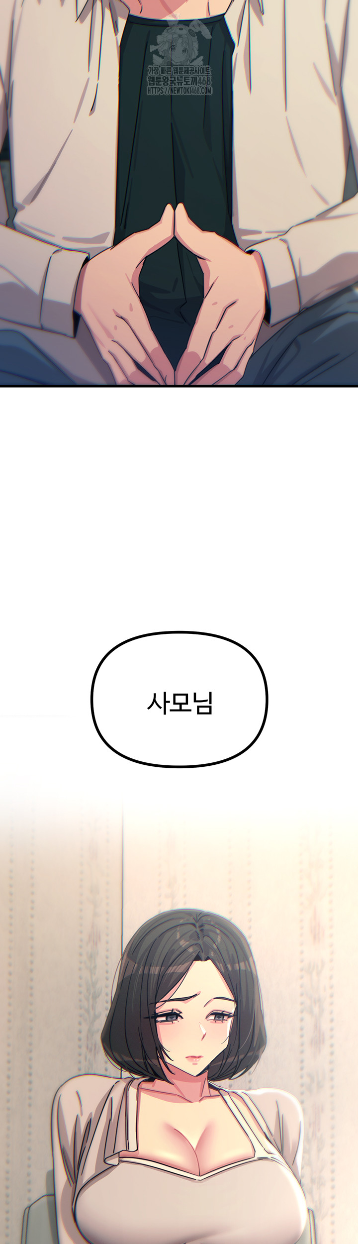 You Won’t Get Me Twice Raw - Chapter 39 Page 53