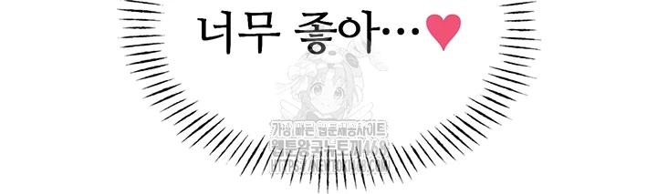 You Won’t Get Me Twice Raw - Chapter 39 Page 9