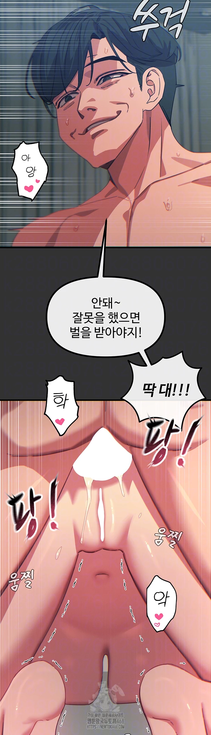 You Won’t Get Me Twice Raw - Chapter 40 Page 12