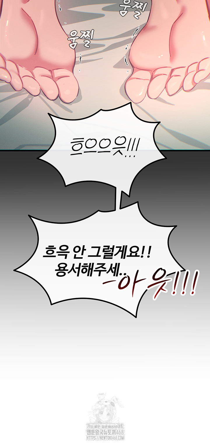 You Won’t Get Me Twice Raw - Chapter 40 Page 13