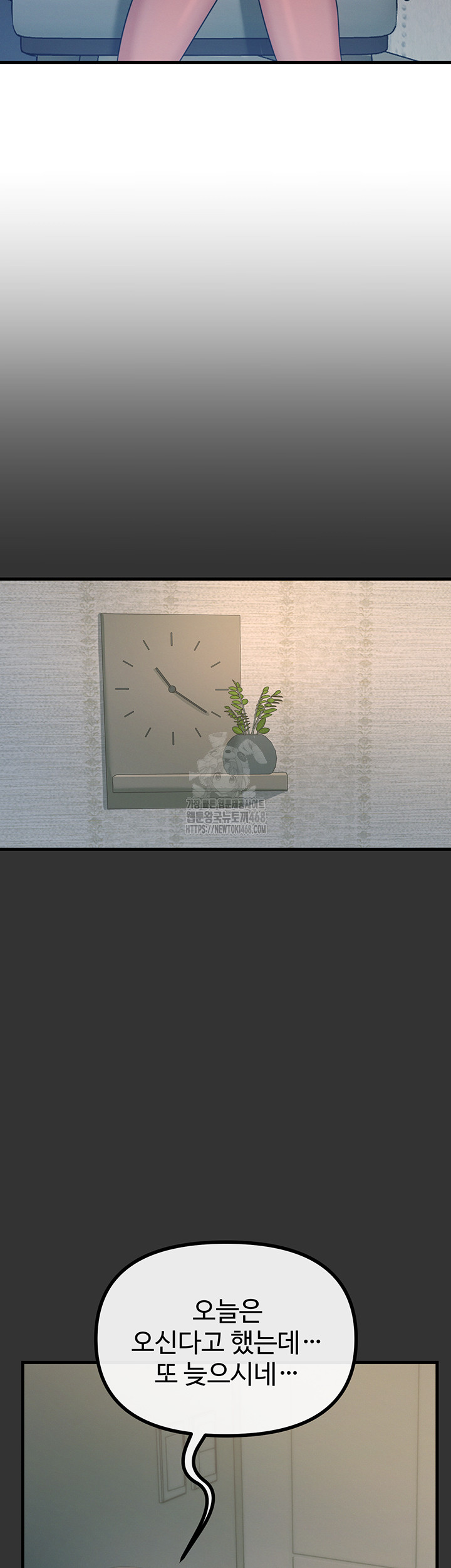 You Won’t Get Me Twice Raw - Chapter 40 Page 16