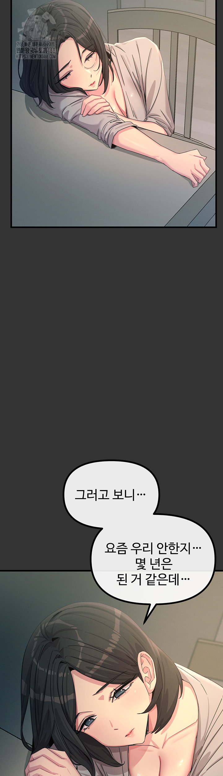 You Won’t Get Me Twice Raw - Chapter 40 Page 17