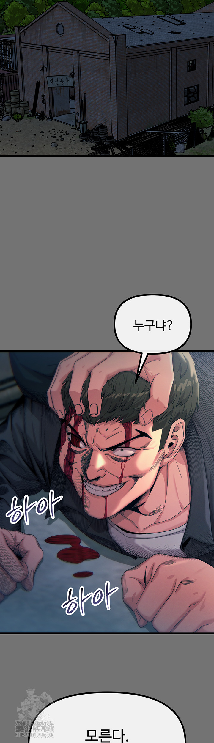 You Won’t Get Me Twice Raw - Chapter 40 Page 2