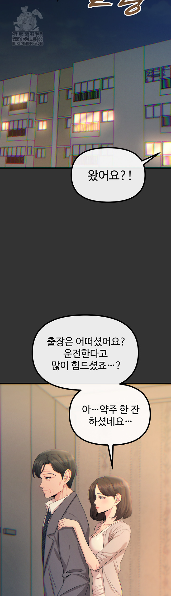 You Won’t Get Me Twice Raw - Chapter 40 Page 22