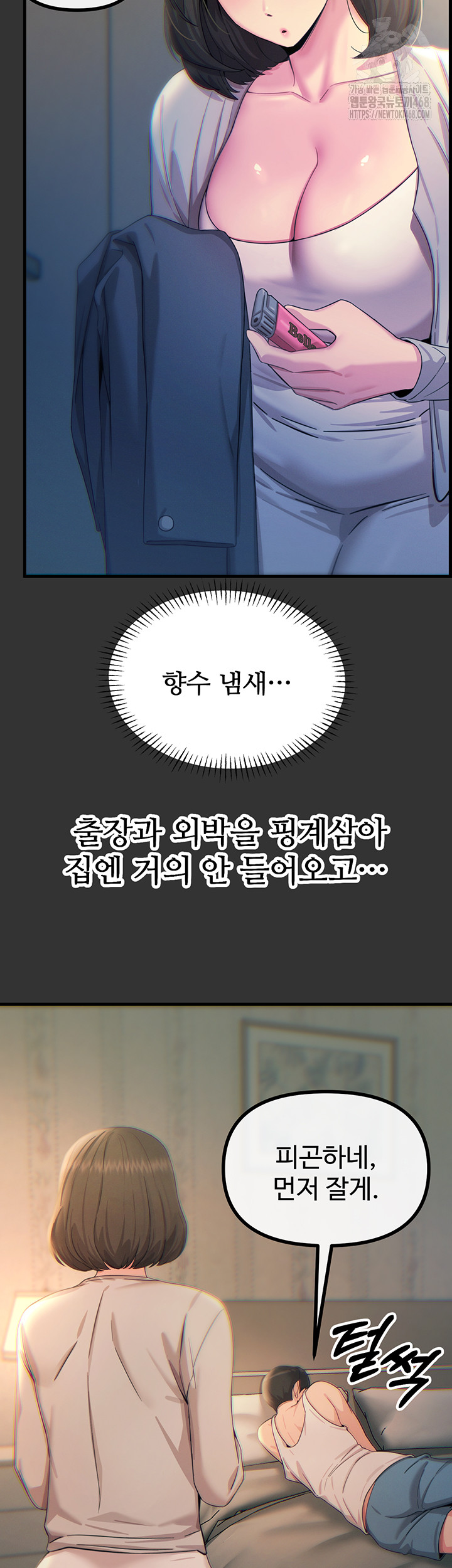 You Won’t Get Me Twice Raw - Chapter 40 Page 24