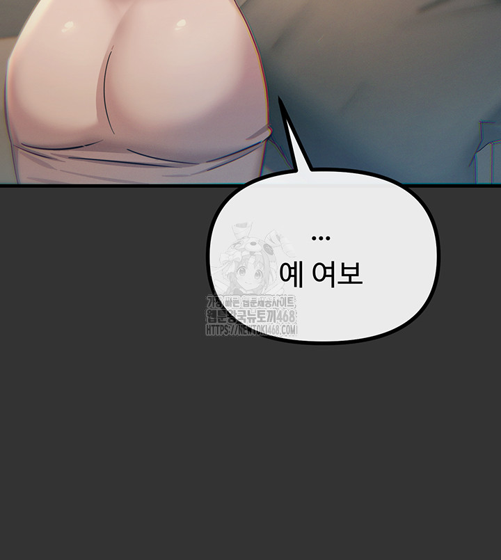 You Won’t Get Me Twice Raw - Chapter 40 Page 25