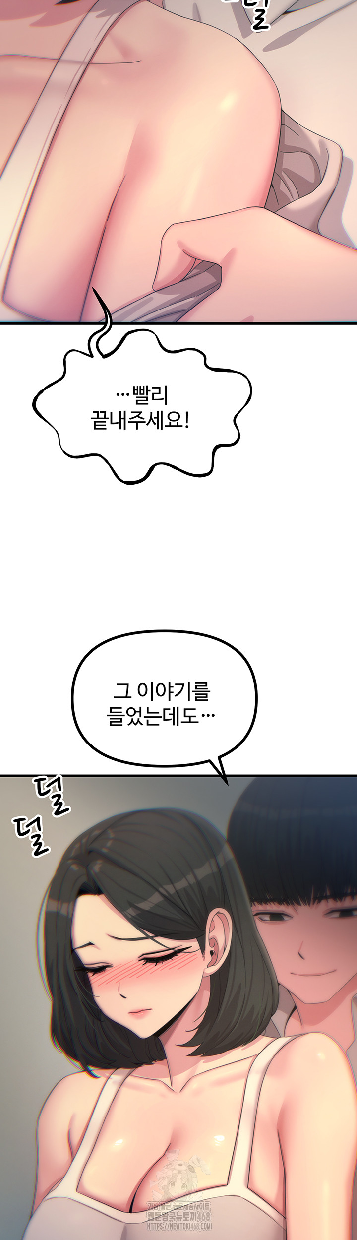 You Won’t Get Me Twice Raw - Chapter 40 Page 33