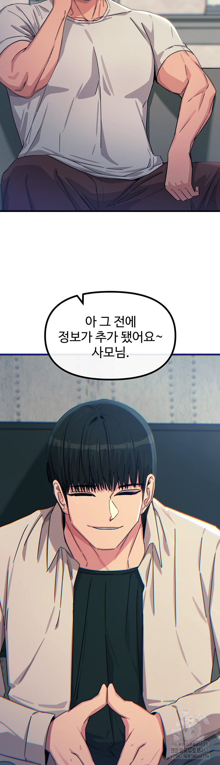 You Won’t Get Me Twice Raw - Chapter 40 Page 5