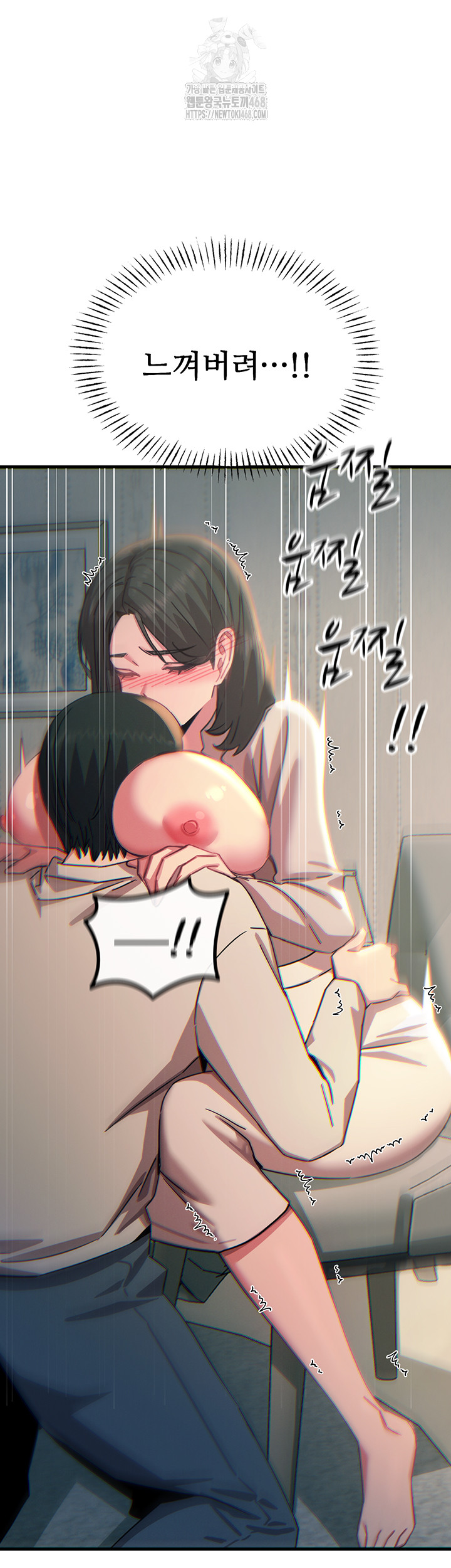 You Won’t Get Me Twice Raw - Chapter 40 Page 50