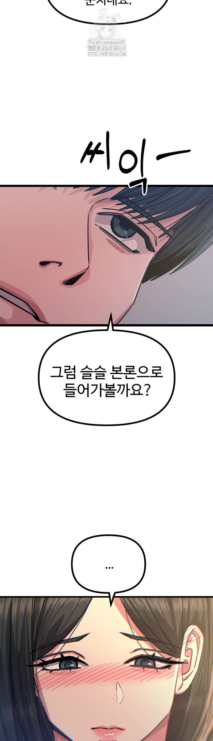 You Won’t Get Me Twice Raw - Chapter 40 Page 53