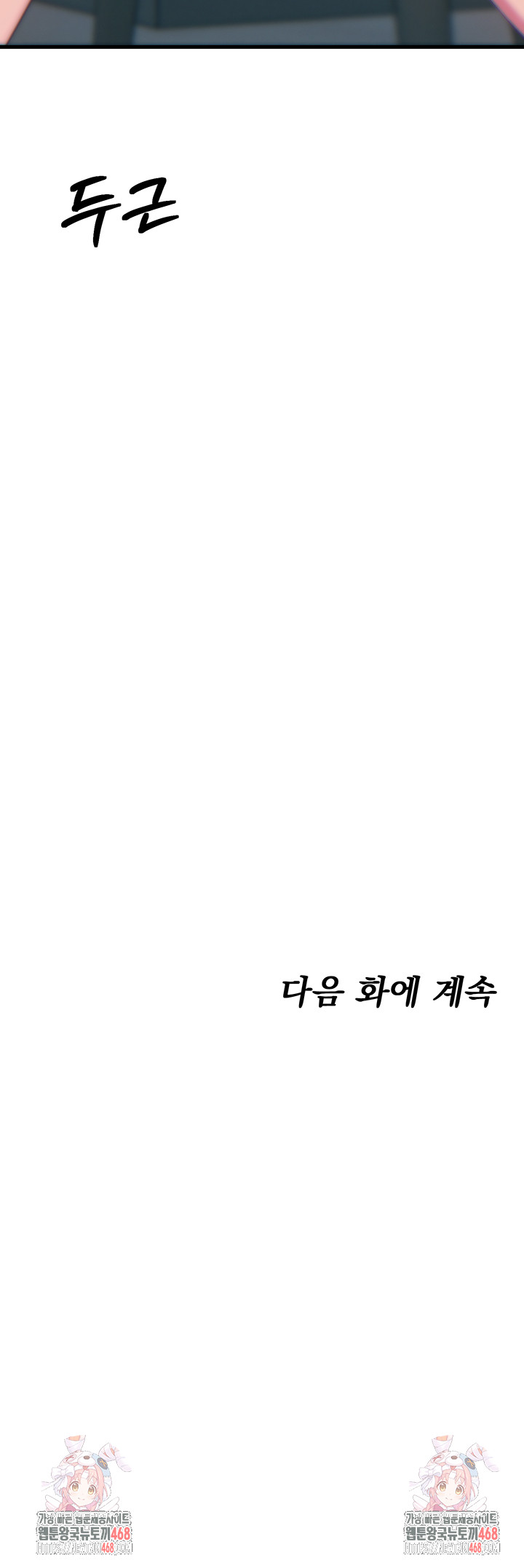 You Won’t Get Me Twice Raw - Chapter 40 Page 57