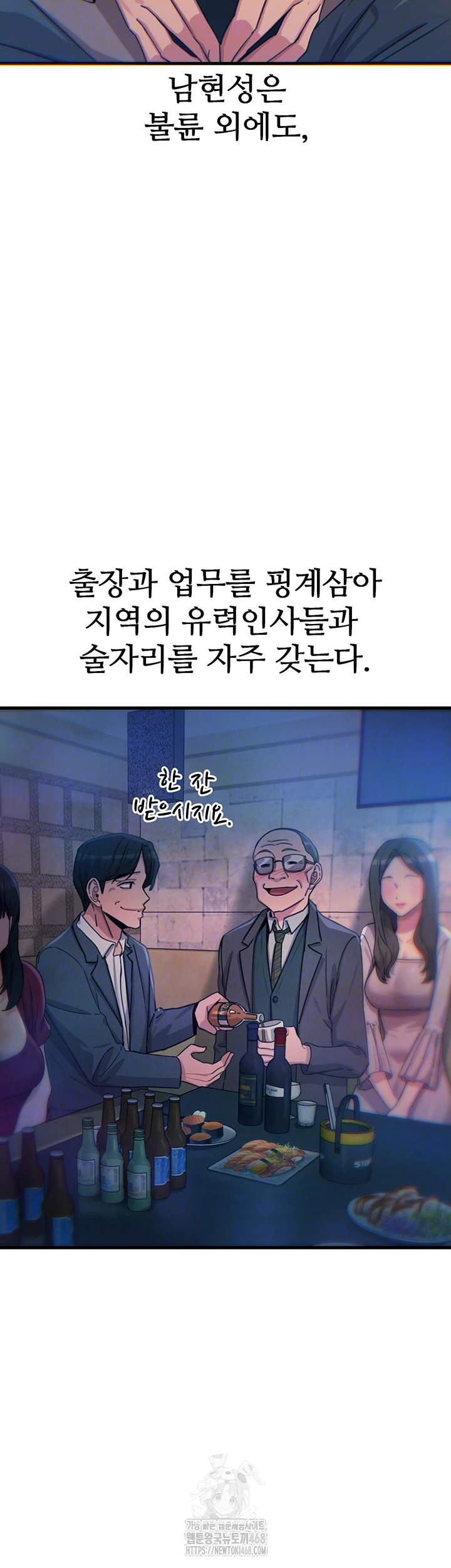 You Won’t Get Me Twice Raw - Chapter 40 Page 6