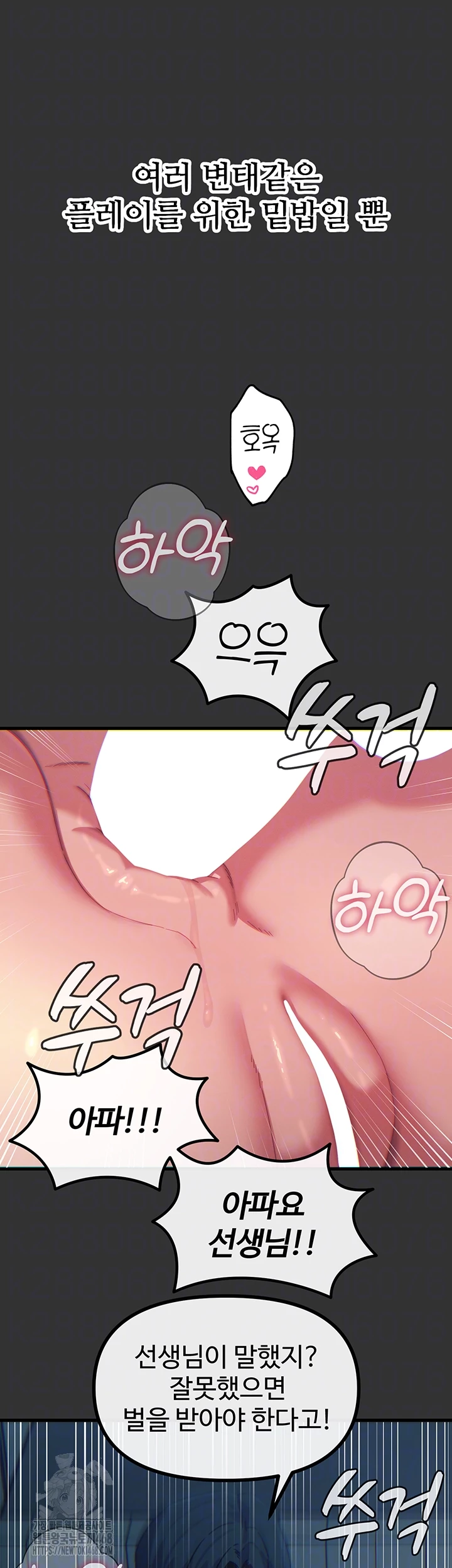 You Won’t Get Me Twice Raw - Chapter 40 Page 9