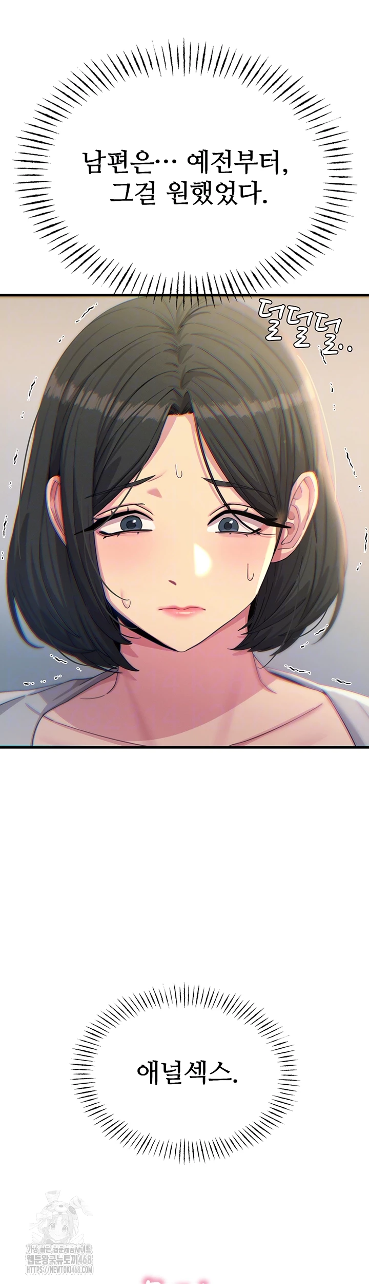 You Won’t Get Me Twice Raw - Chapter 41 Page 12