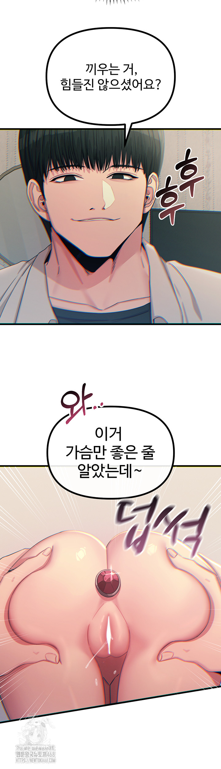 You Won’t Get Me Twice Raw - Chapter 41 Page 19