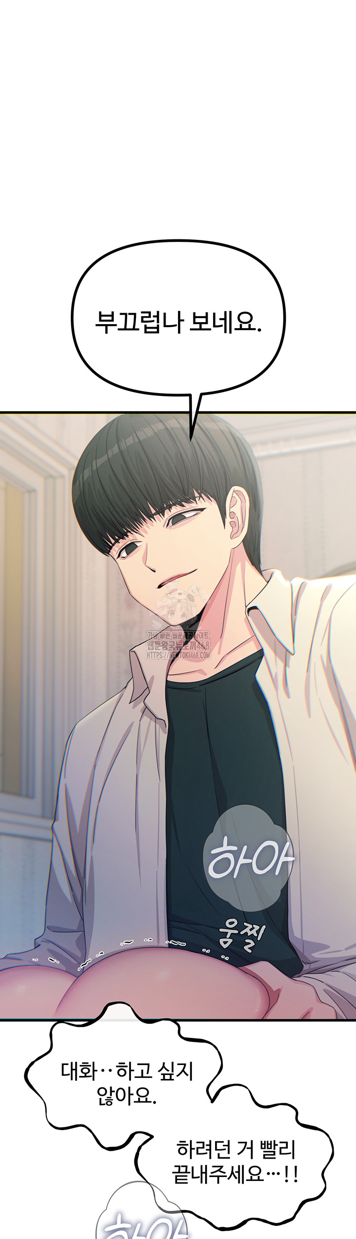 You Won’t Get Me Twice Raw - Chapter 41 Page 22