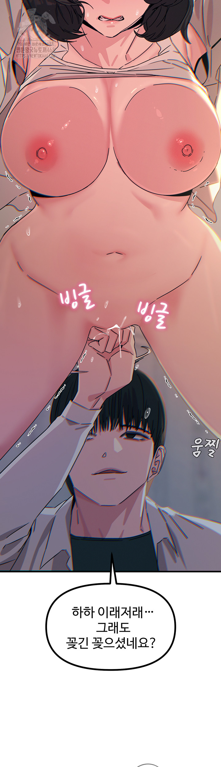 You Won’t Get Me Twice Raw - Chapter 41 Page 24