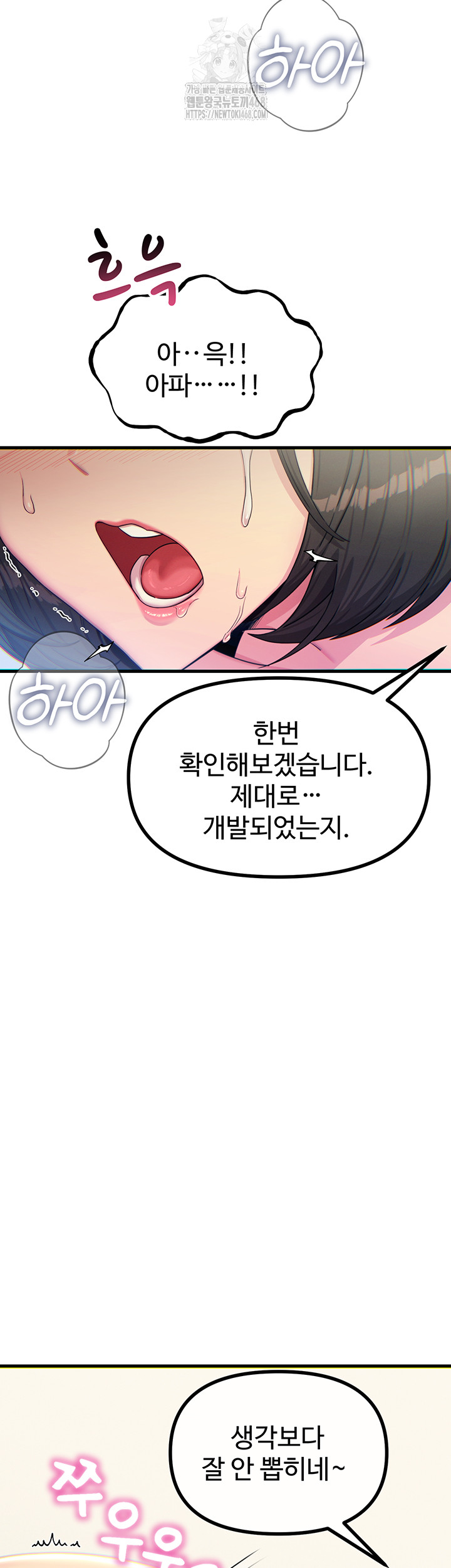 You Won’t Get Me Twice Raw - Chapter 41 Page 25