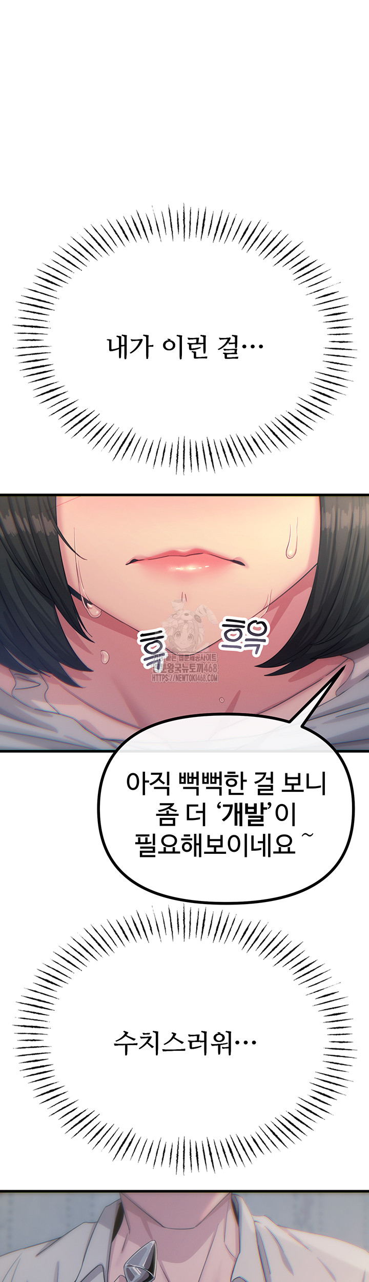 You Won’t Get Me Twice Raw - Chapter 41 Page 28