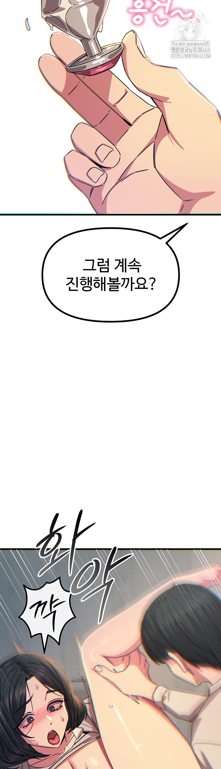 You Won’t Get Me Twice Raw - Chapter 41 Page 42