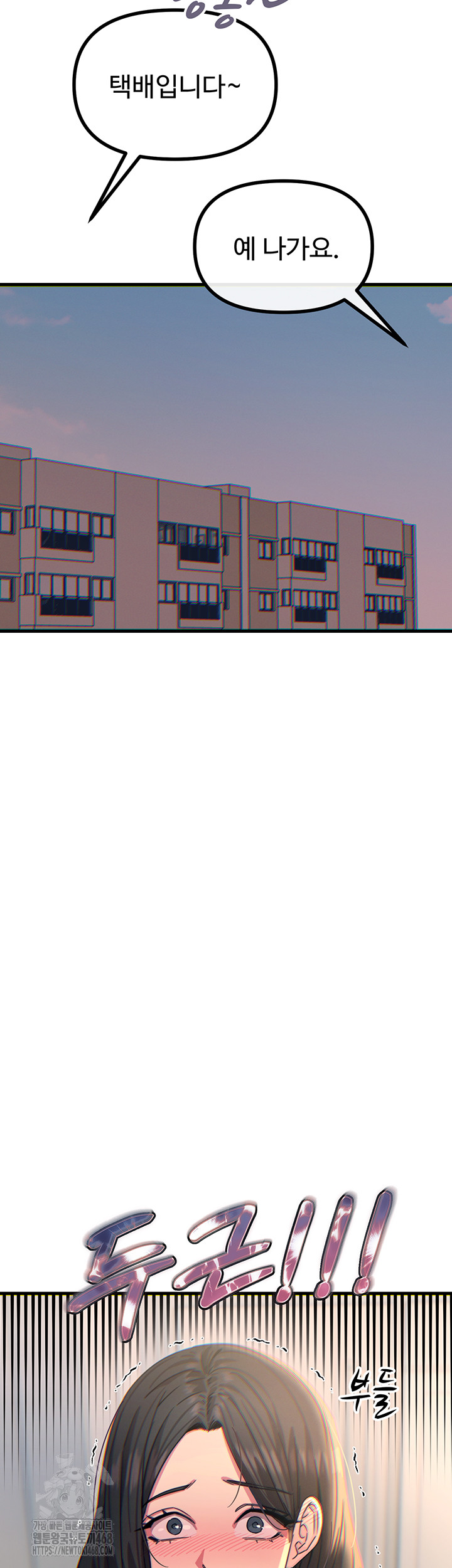 You Won’t Get Me Twice Raw - Chapter 41 Page 5