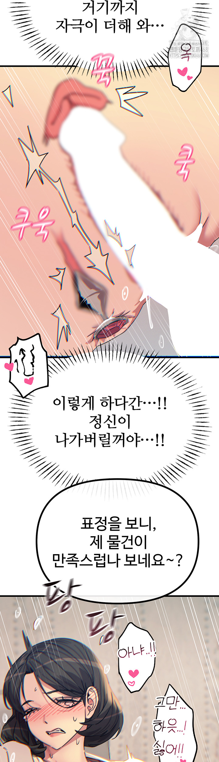 You Won’t Get Me Twice Raw - Chapter 41 Page 52